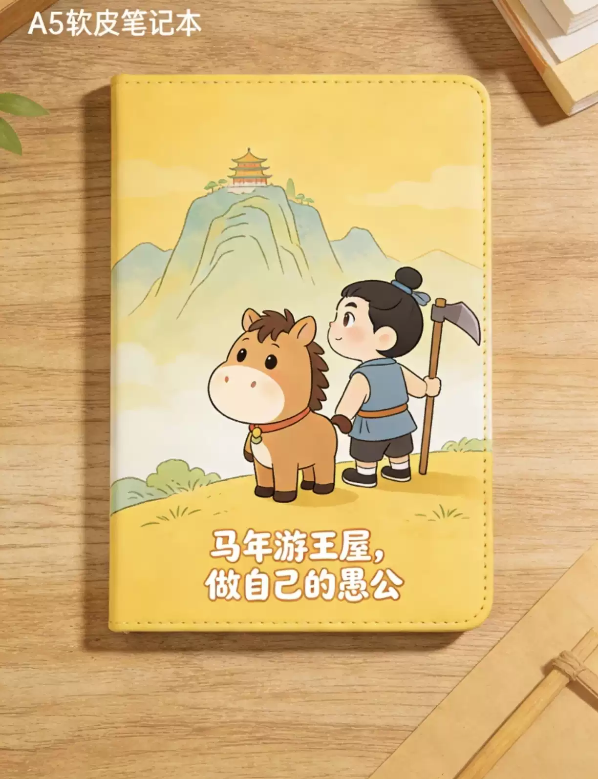 记事本